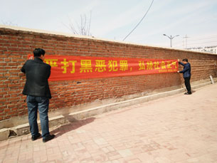 伊通县农机总站扫黑除恶在行动(图文)