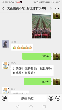 伊通县大孤山镇召开保护性耕作网络培训班(图文)