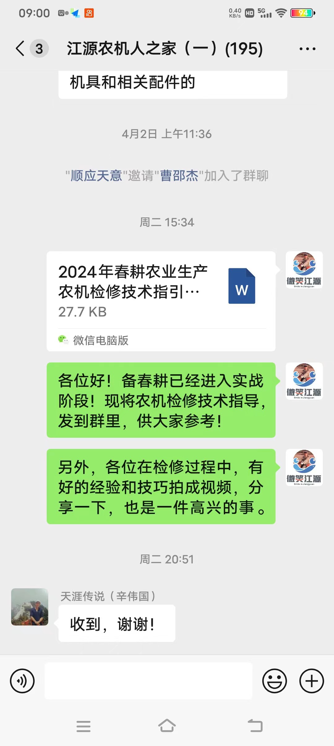 微信图片_20240411090432.jpg