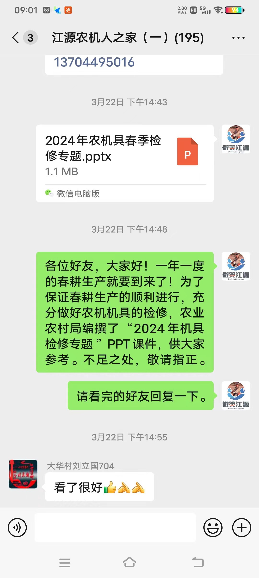 微信图片_20240411090439.jpg