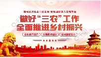 (2025年中央一号文件）中共中央 国务院关于进一步深化农村改革 扎实推进乡村全面振兴的意见